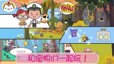 小镇宠物世界截图
