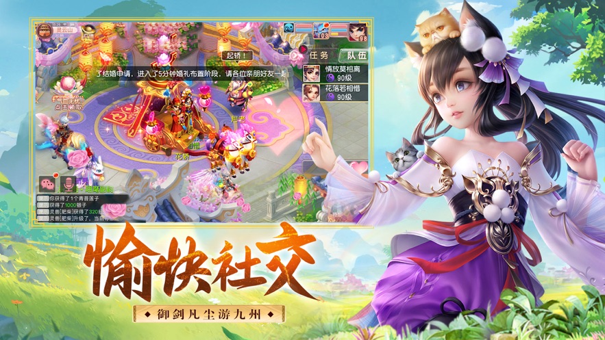 逍遥红尘截图