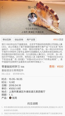 白驹时遇截图