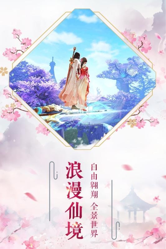 长生命界截图