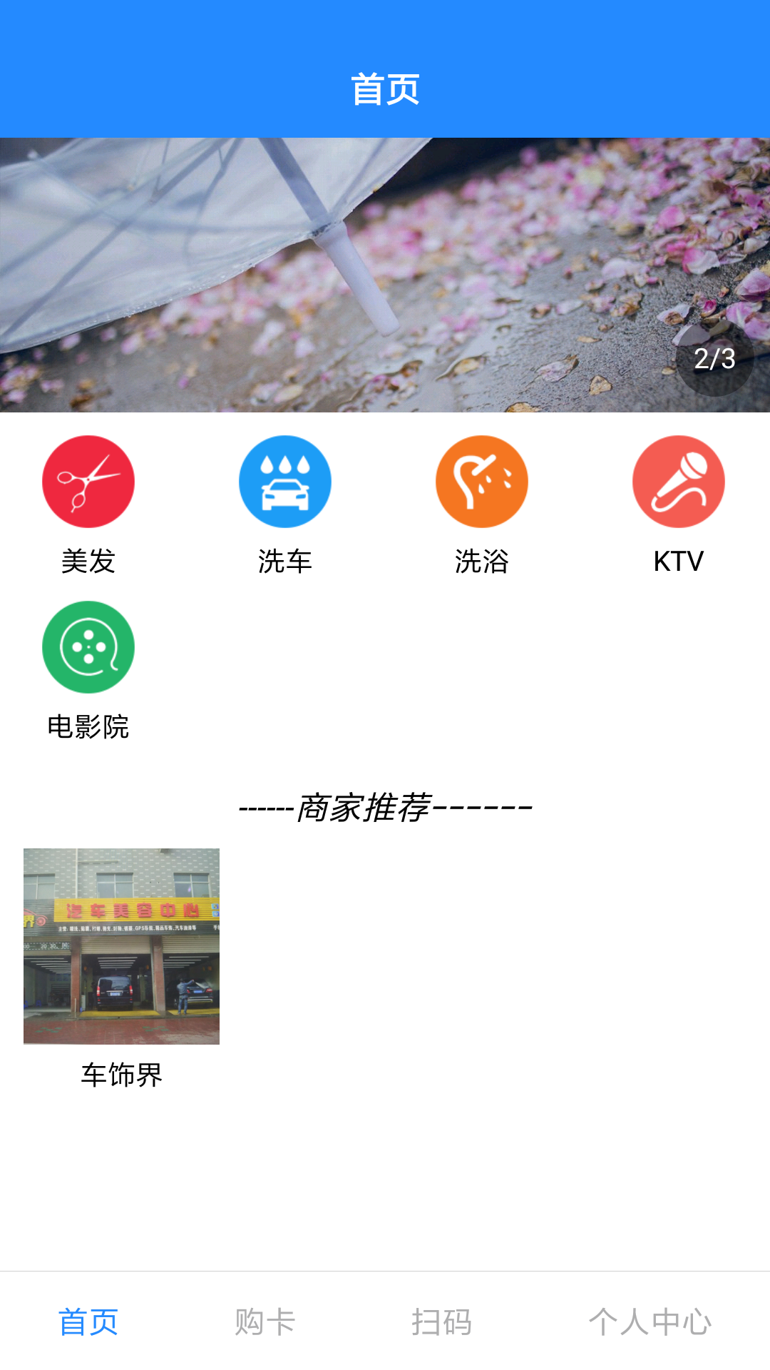 众享一卡通截图