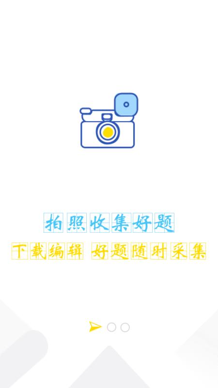 橙果老师截图