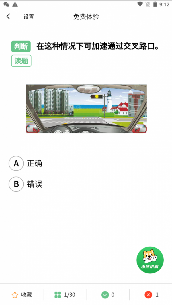 懂车汪截图