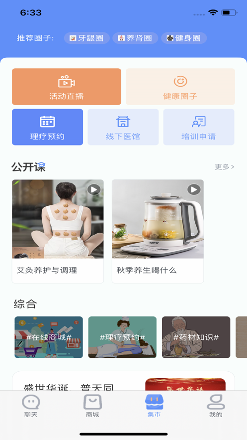 玉玄道健康截图
