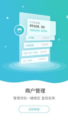 线上洗衣下单截图