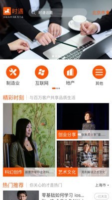 白驹时遇截图