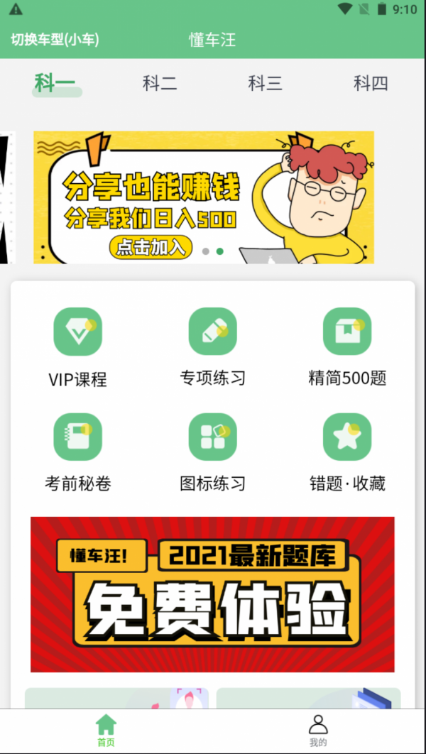 懂车汪截图