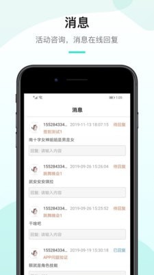 工会活动家截图