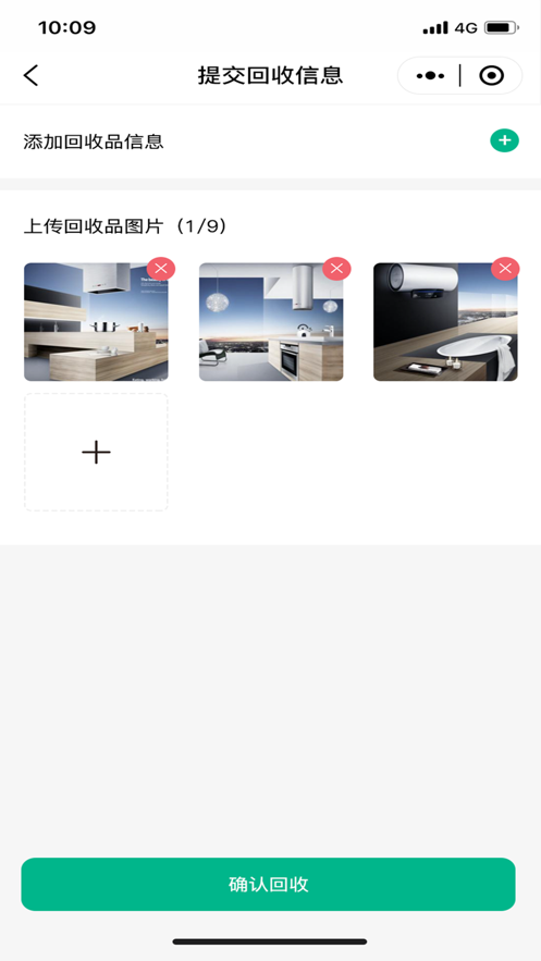 小绿牛回收截图