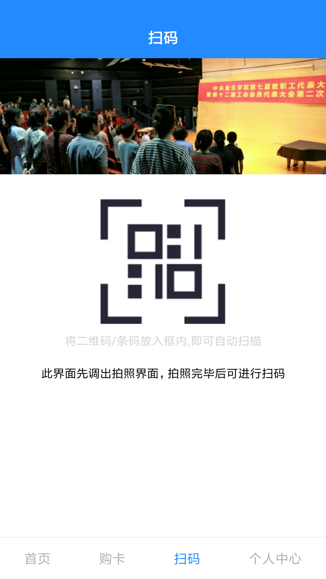 众享一卡通截图
