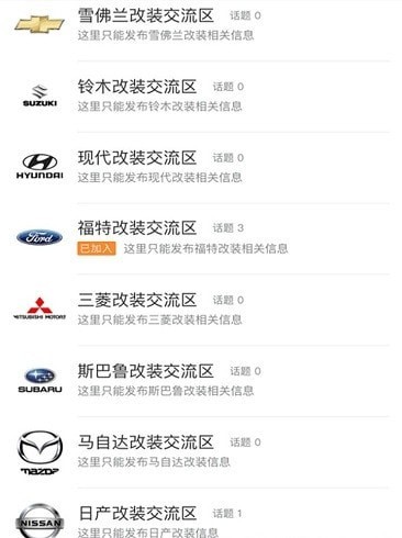 wb改装社区截图