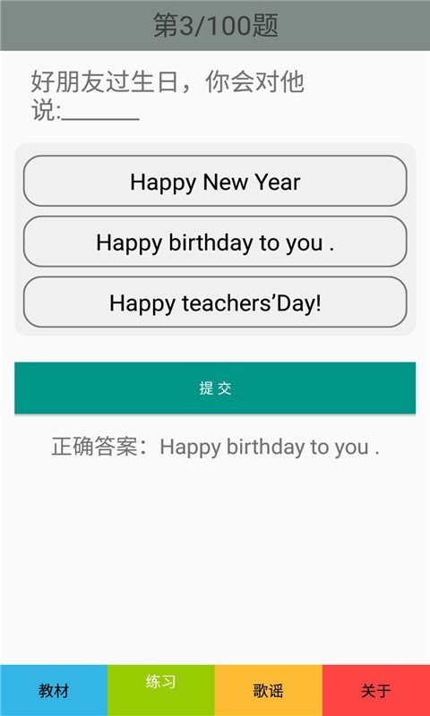 三年级英语下册人教版截图