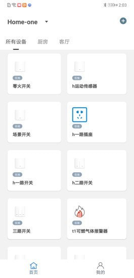 光箭熊截图