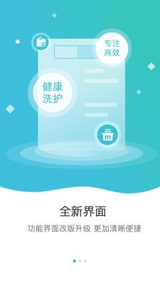线上洗衣下单截图
