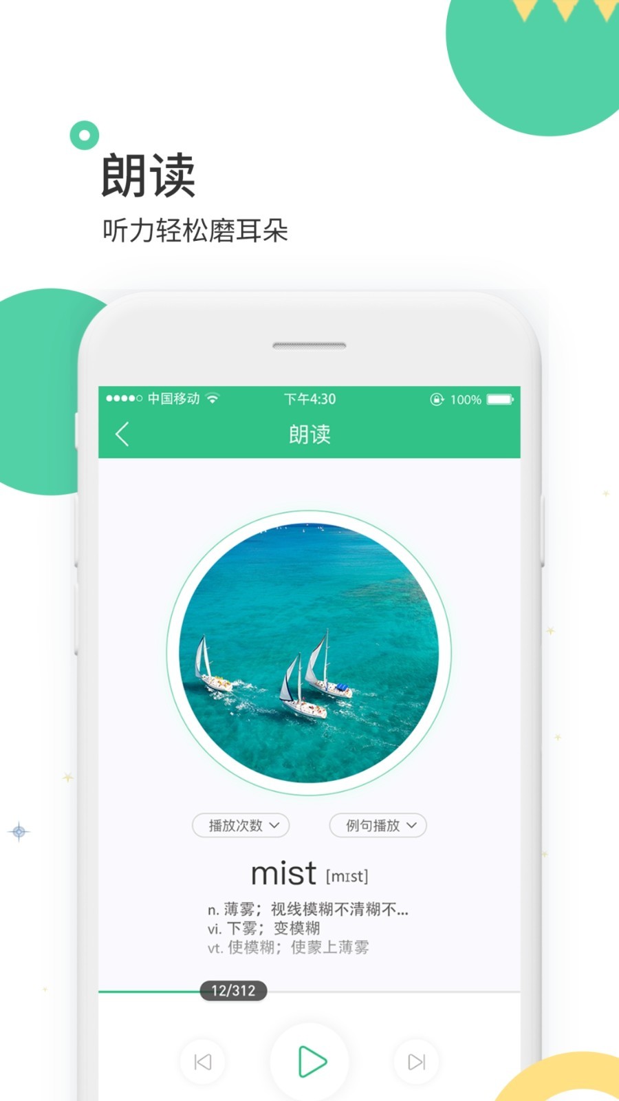 雷哥单词截图