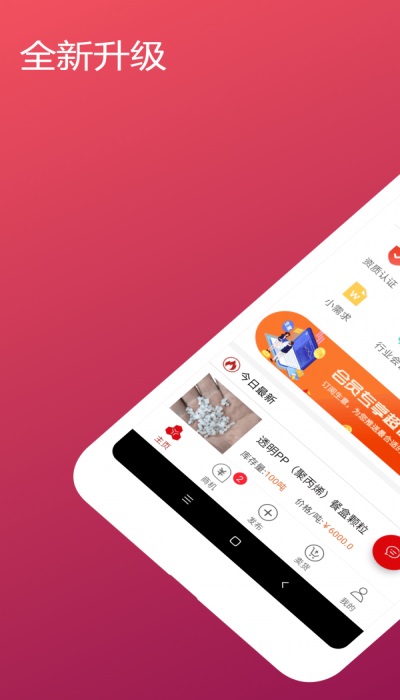 再塑宝截图