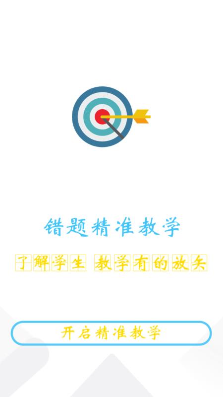 橙果老师截图