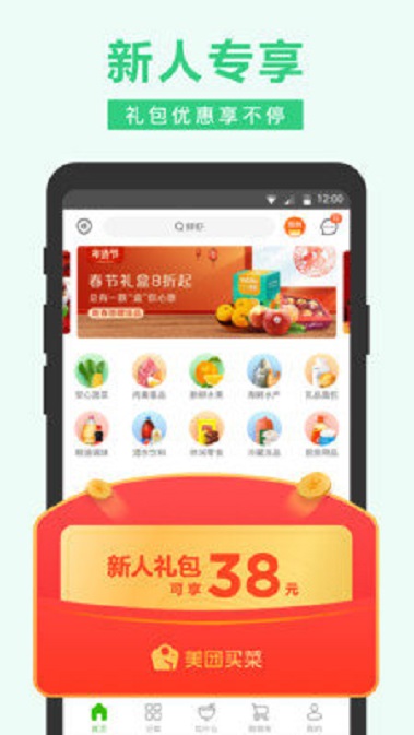 买菜价截图