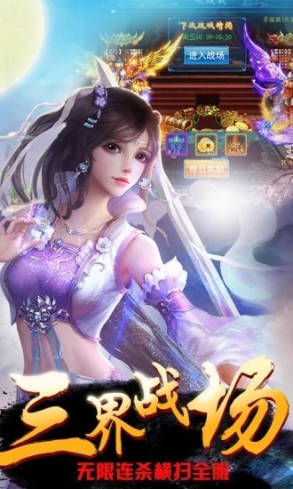 万古长青截图
