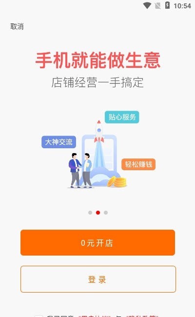 瓷多多商家版截图
