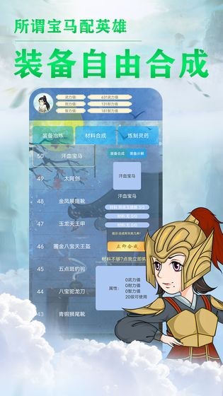 我的门派天下第一截图