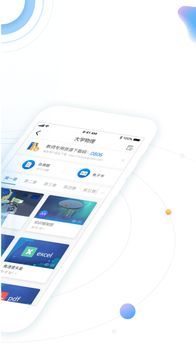 北邮智信截图