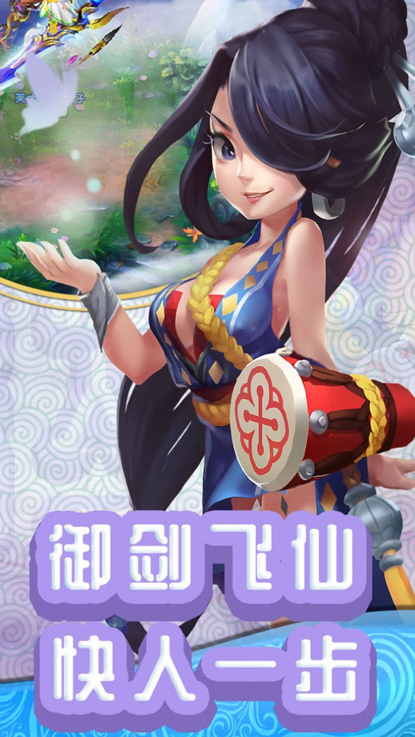 仙游外传截图