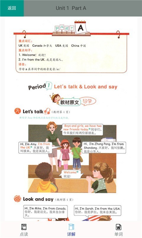 三年级英语下册人教版截图