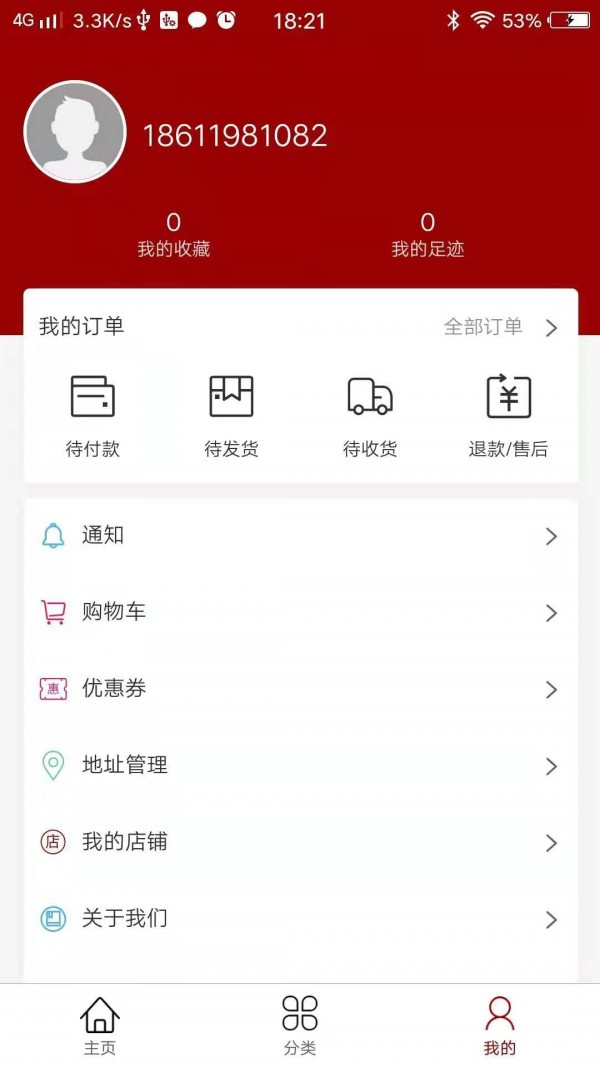 应急在线截图
