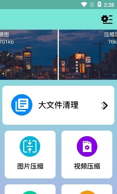 手机内存垃圾清理