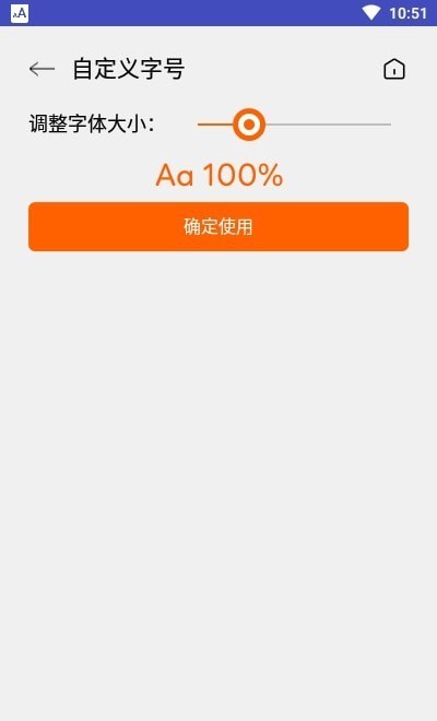 大字体放大截图