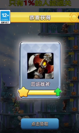 守塔我最牛截图