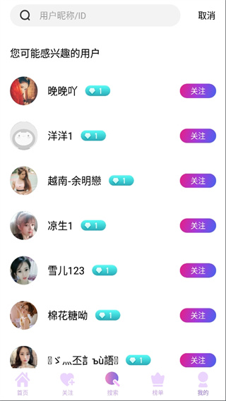 杏仁直播截图