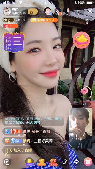 杏仁直播截图