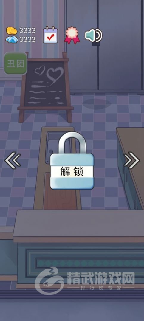 火锅店模拟器