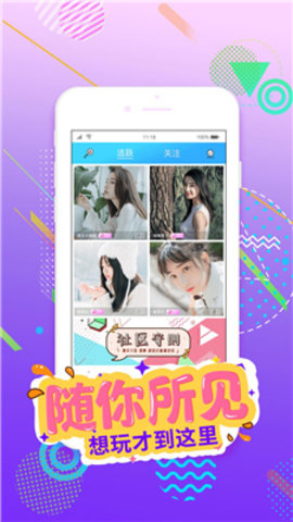 色多多截图