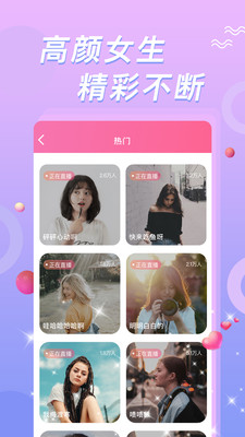 可约可空降直播截图