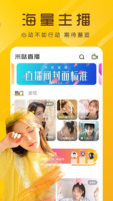 可约可空降直播截图