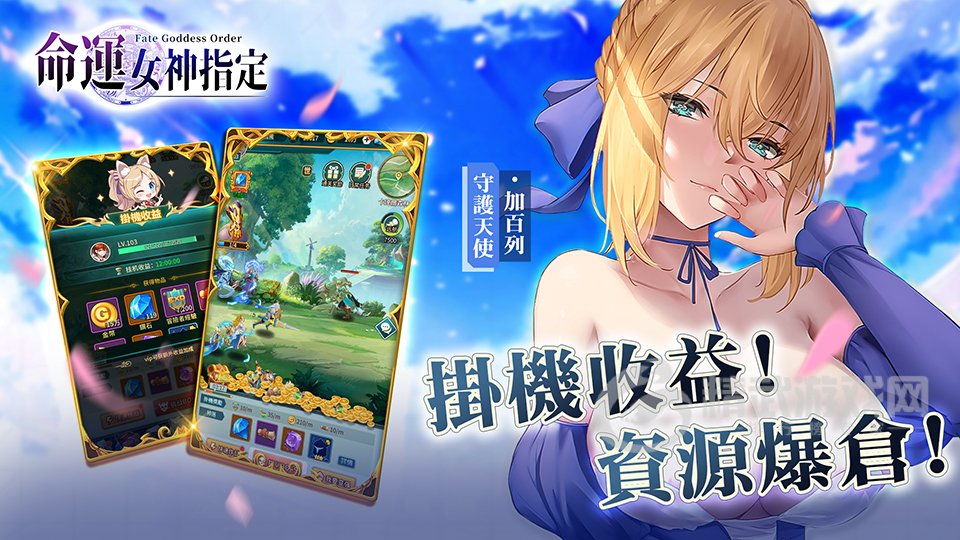 命运女神指定