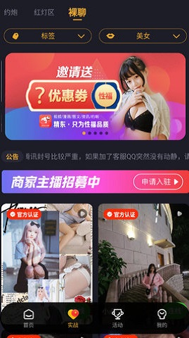 精东视频截图