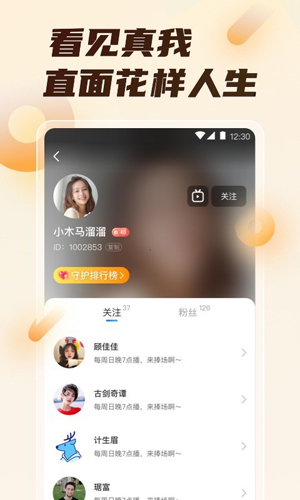大草莓直播截图