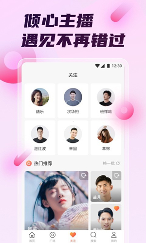 大草莓直播截图