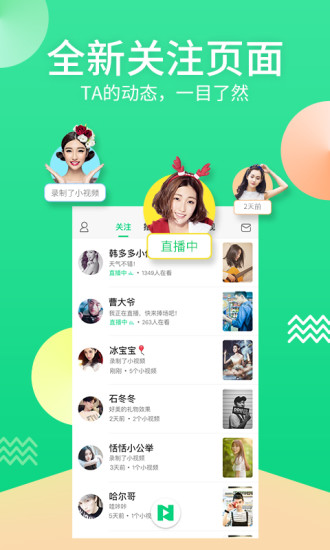 泡芙直播截图