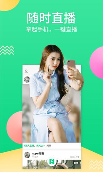 泡芙直播截图