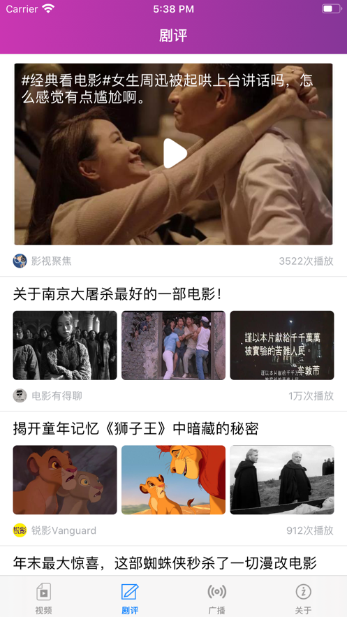 精东视频观看截图