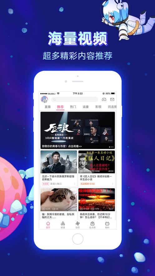 bilibili私人直播截图