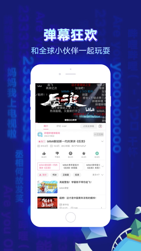bilibili私人直播截图