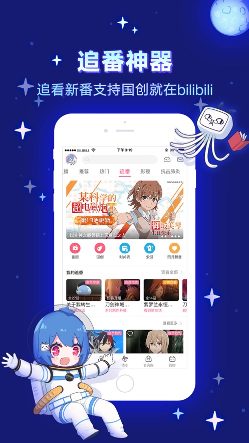 bilibili私人直播截图