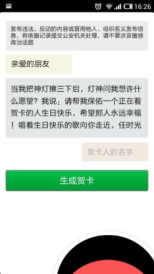教师节祝福语贺卡截图