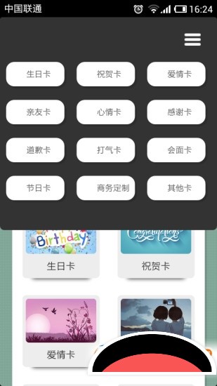 教师节祝福语贺卡截图